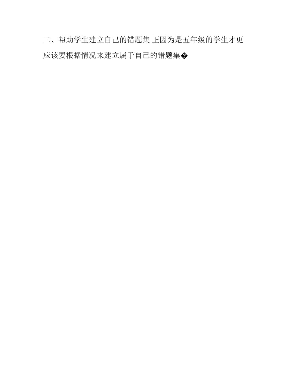 核心素养考试心得体会范本 关注核心素养心得体会(8篇)_第2页