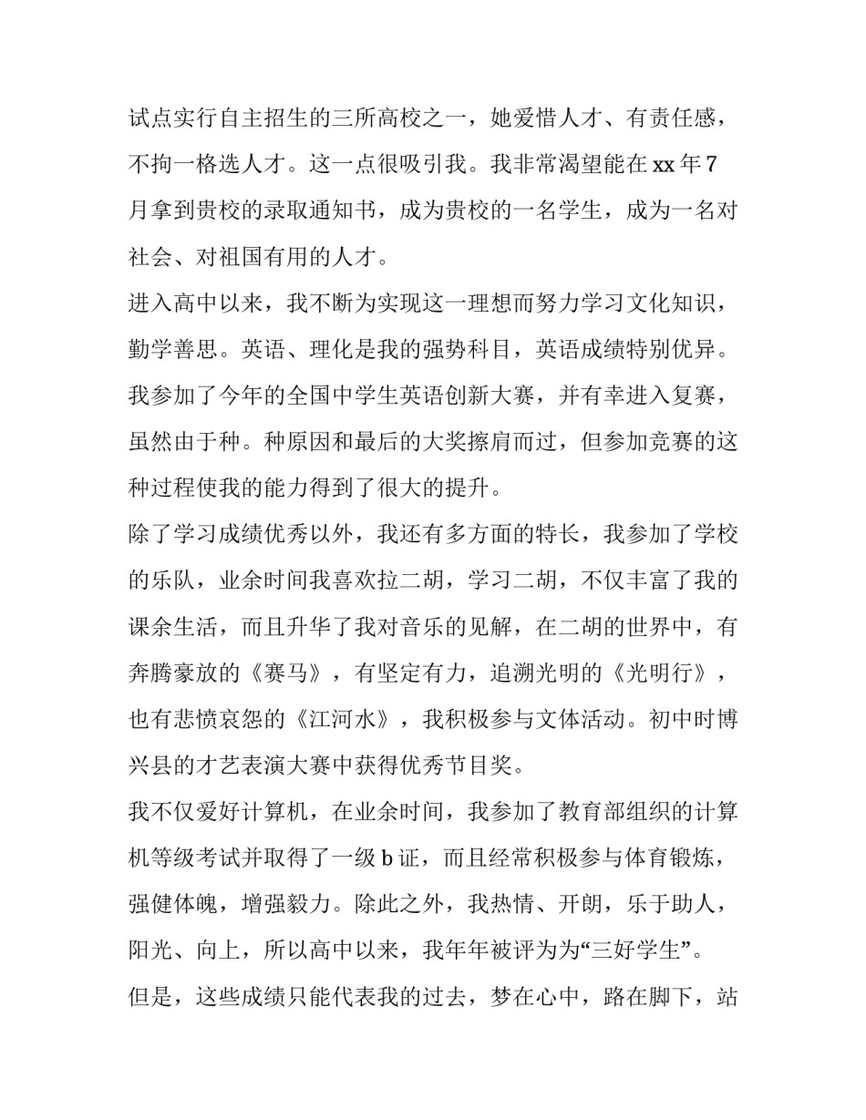 自主性游戏培训心得体会报告 自主性游戏培训心得体会报告总结(6篇)_第2页