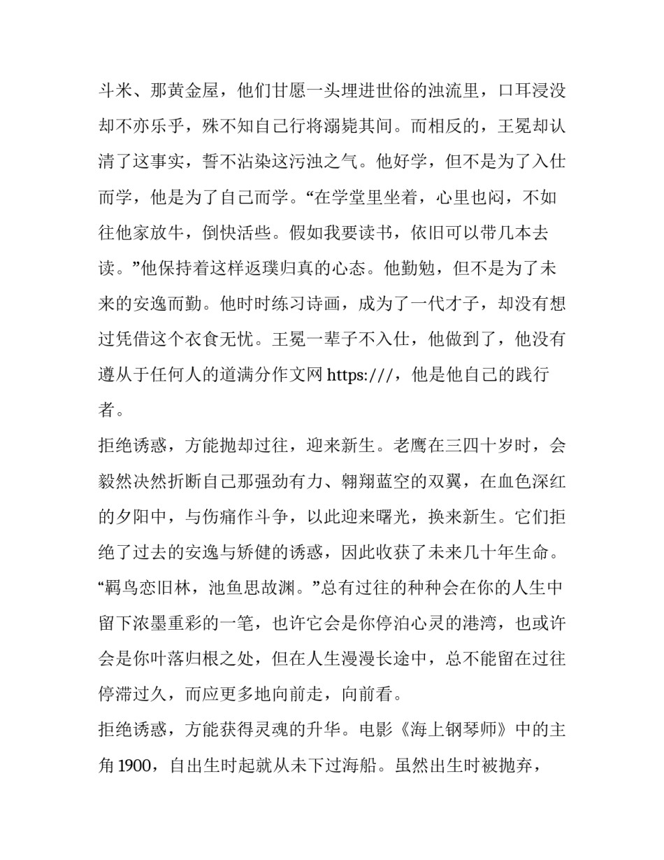 拒绝收送红包礼金心得体会和方法 如何礼貌拒绝收红包(5篇)_第2页