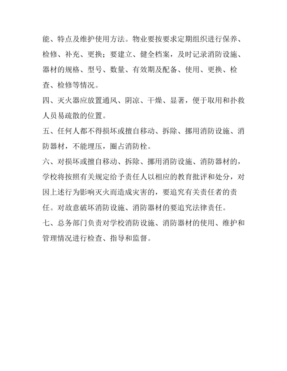 维护公民信息的心得体会及感悟 公民个人信息心得(二篇)_第3页
