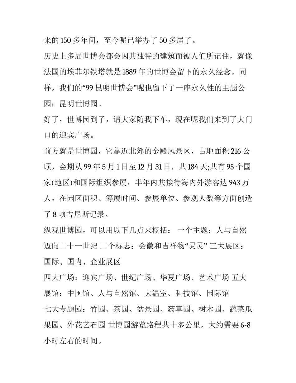 云南教育杂志心得体会 云南教育报刊杂志(九篇)_第2页