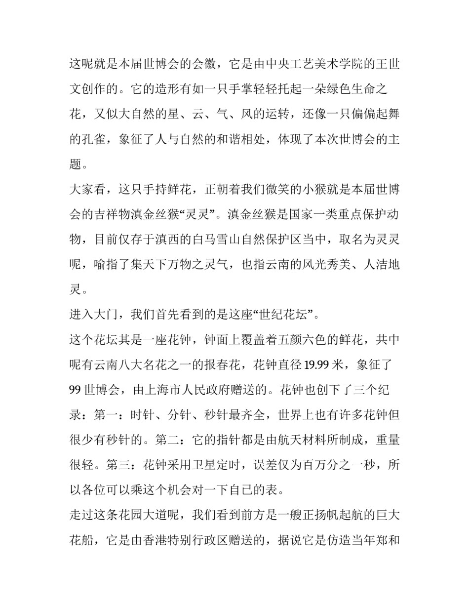 云南教育杂志心得体会 云南教育报刊杂志(九篇)_第3页