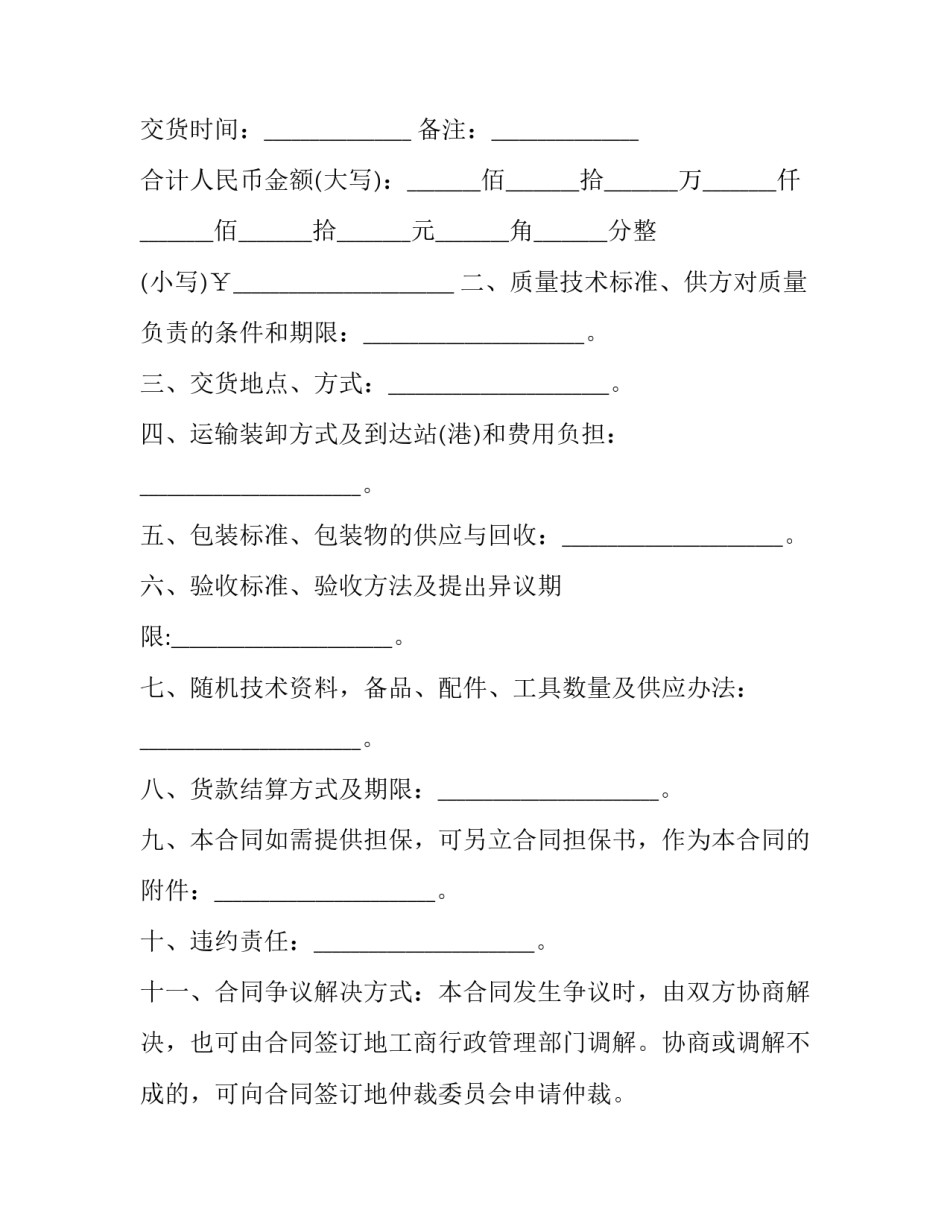 机械事故观后心得体会及感悟 机械伤亡事故的心得体会(5篇)_第2页