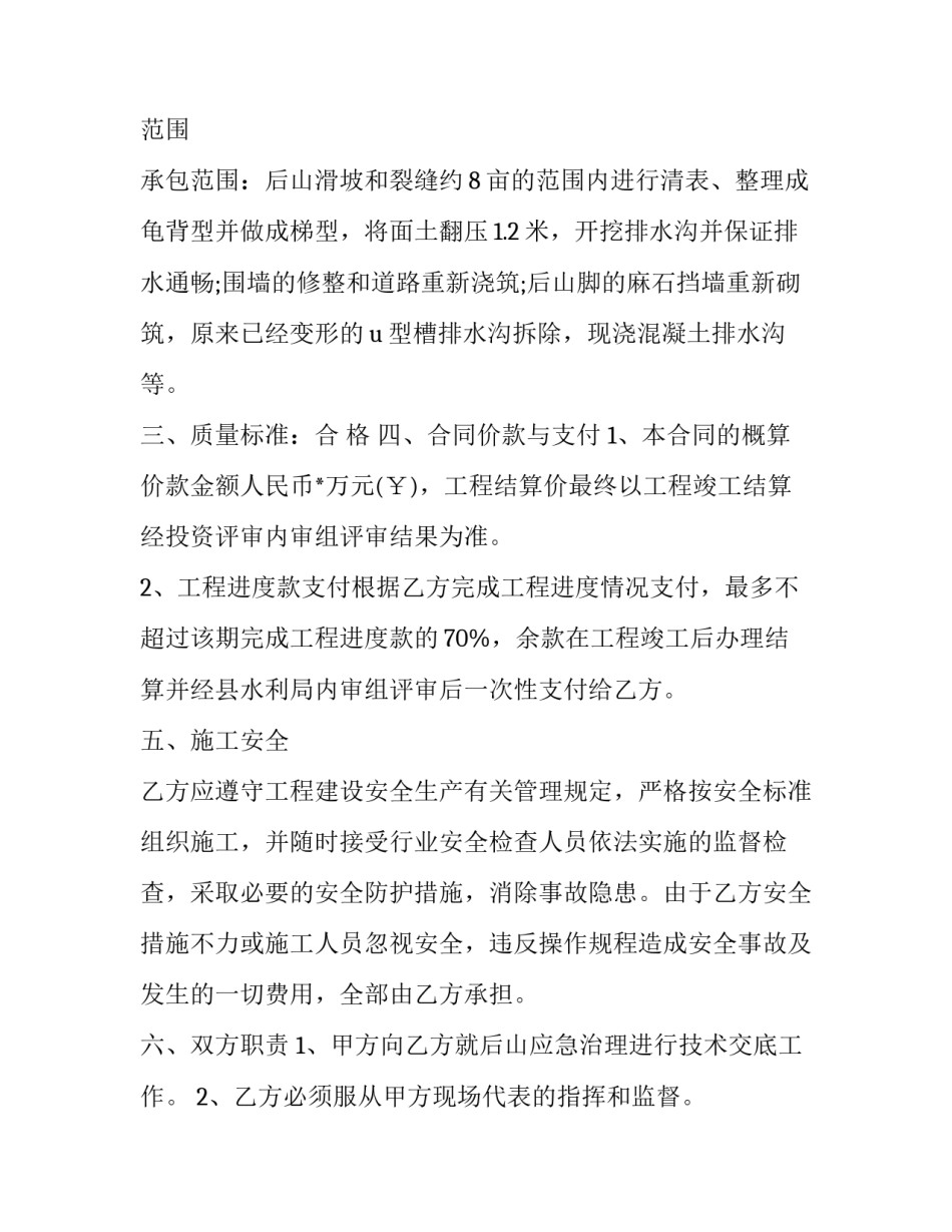 水利信息化建设心得体会及感悟 水利信息化建设心得体会及感悟范文(8篇)_第2页
