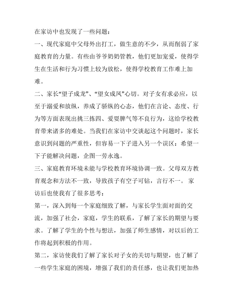 个人应收协议书范本 个人收款协议书范本(三篇)_第2页