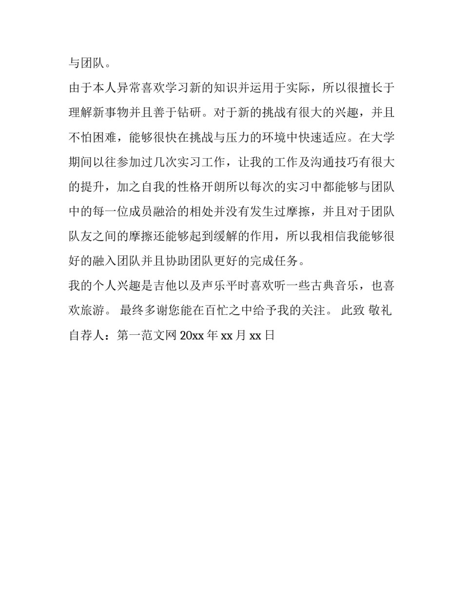 银行感动服务案例心得体会精选 银行感动服务案例小故事(二篇)_第3页