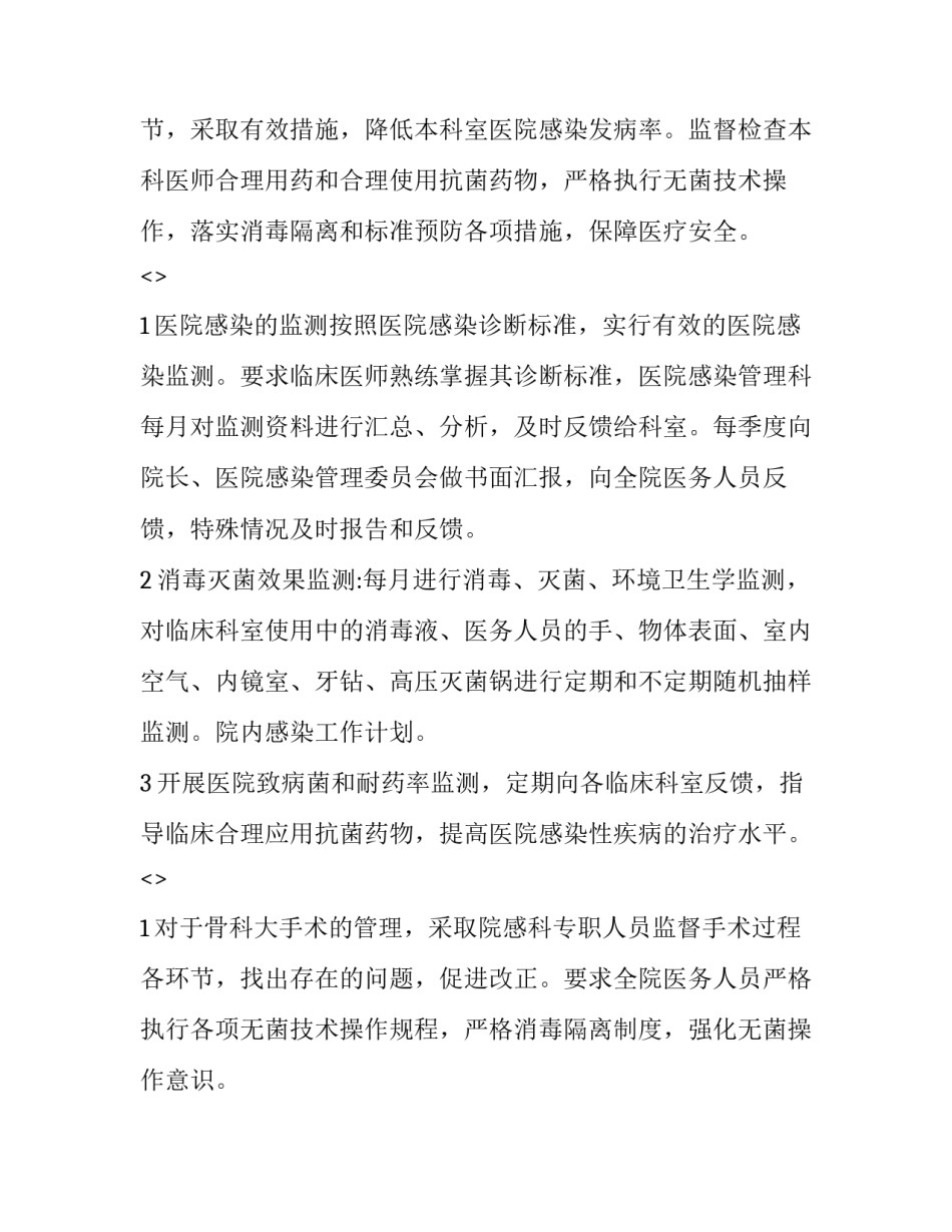 医院管理的心得体会怎么写 医院管理的心得体会怎么写范文(六篇)_第3页