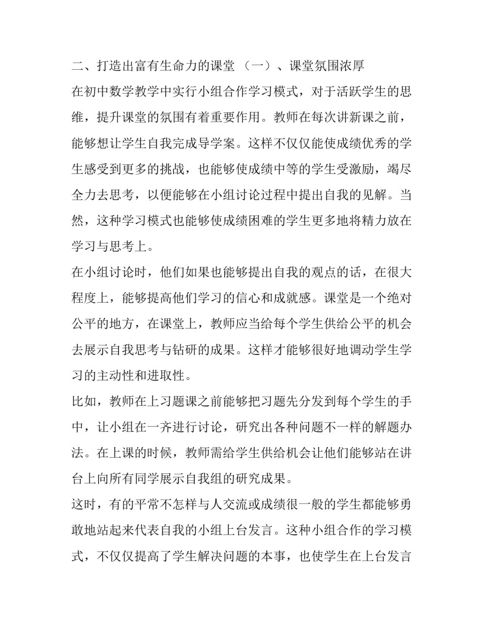 组合机床设计心得体会及感悟 组合机床设计目的(九篇)_第2页