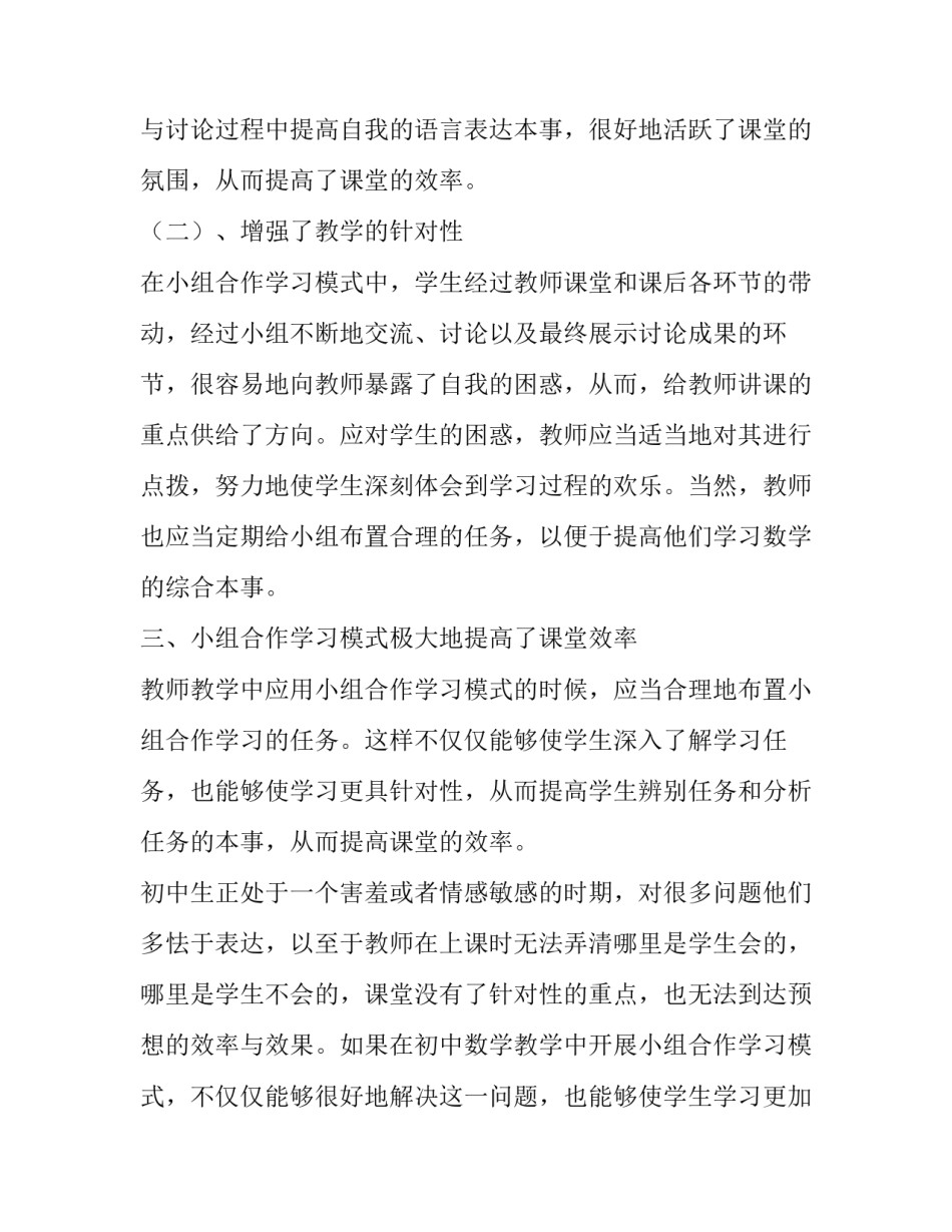 组合机床设计心得体会及感悟 组合机床设计目的(九篇)_第3页