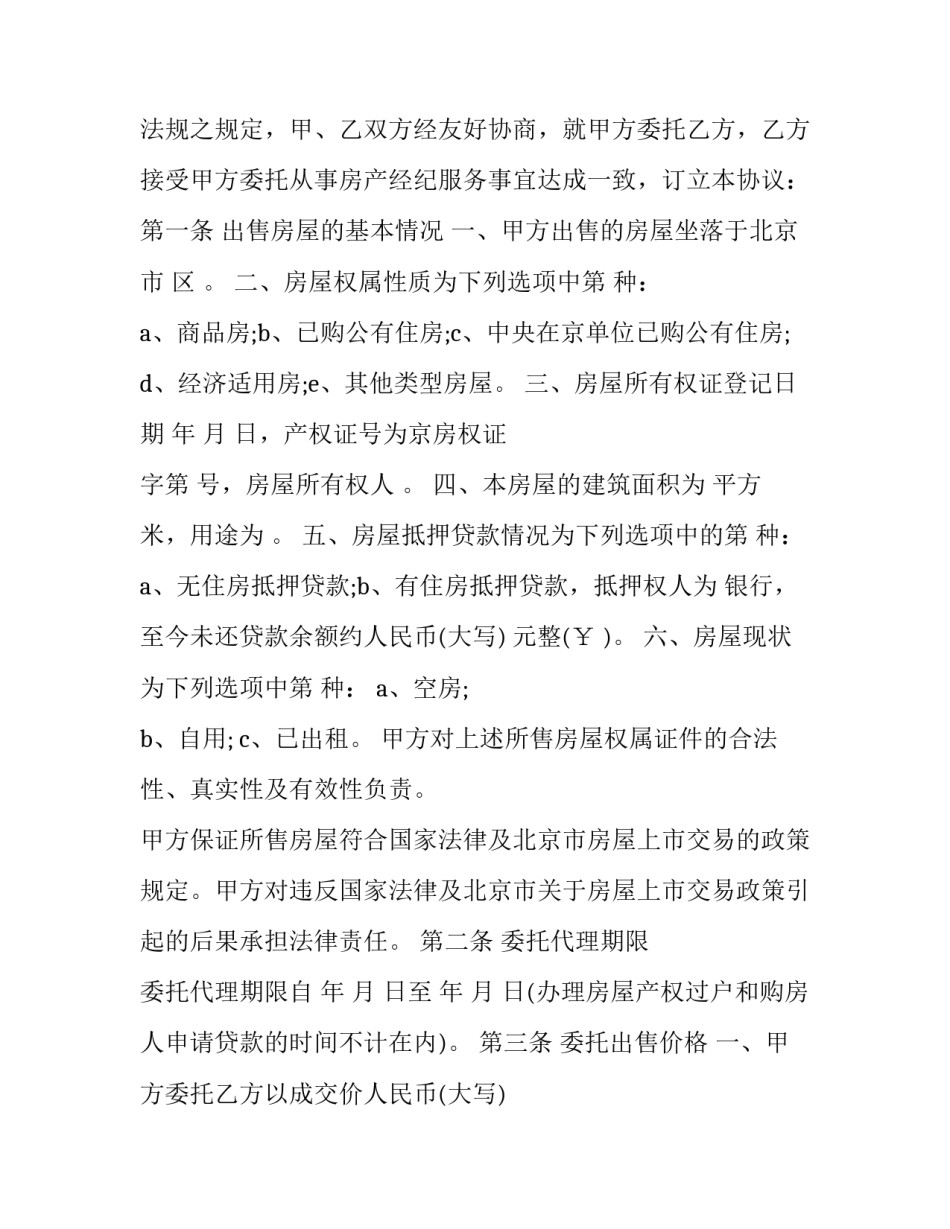 出售厂房的文案范文简短 厂房销售文案(二篇)_第3页