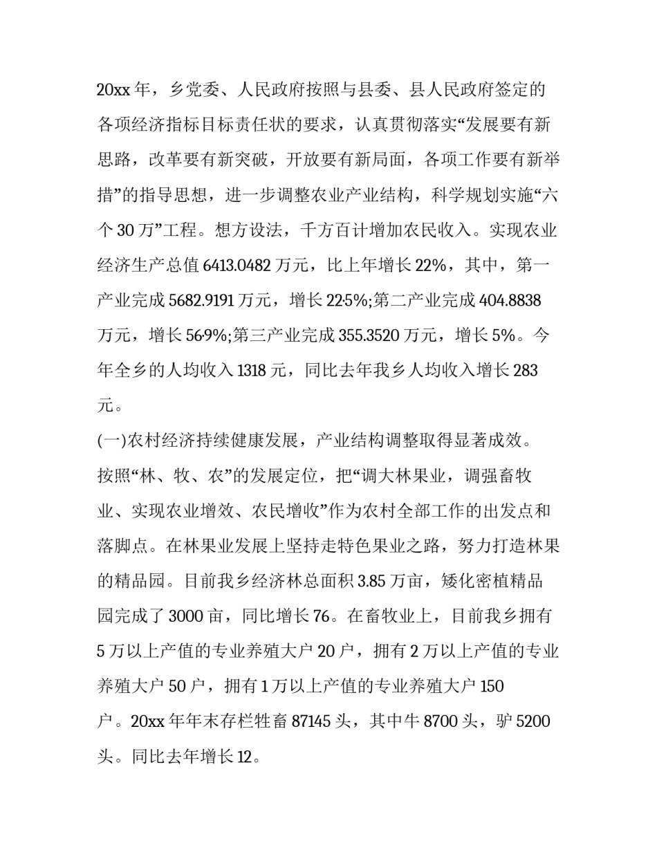 扩大规模生产申请书格式 扩大规模生产申请书格式怎么写(7篇)_第2页