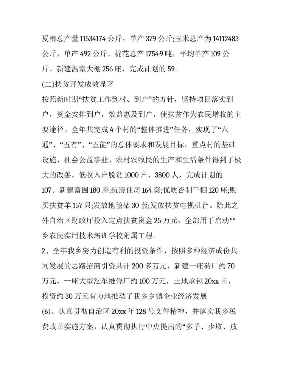 扩大规模生产申请书格式 扩大规模生产申请书格式怎么写(7篇)_第3页