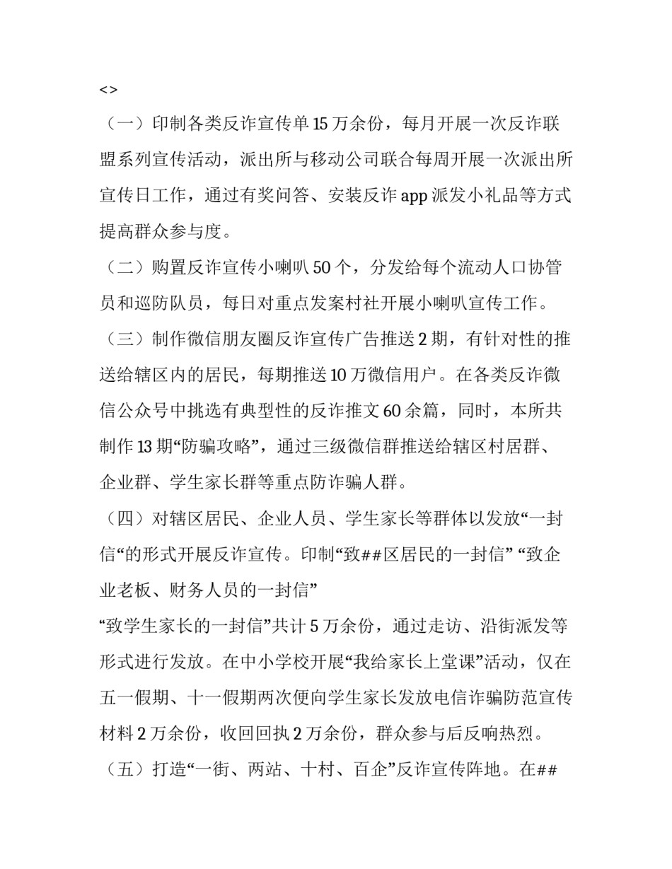 防范毒品危害心得体会简短 毒品危害性的认识心得体会(八篇)_第2页