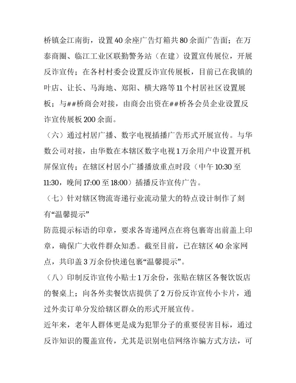 防范毒品危害心得体会简短 毒品危害性的认识心得体会(八篇)_第3页