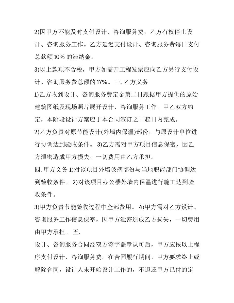 服务设计课程心得体会及感悟 服务设计课程心得体会及感悟总结(七篇)_第2页