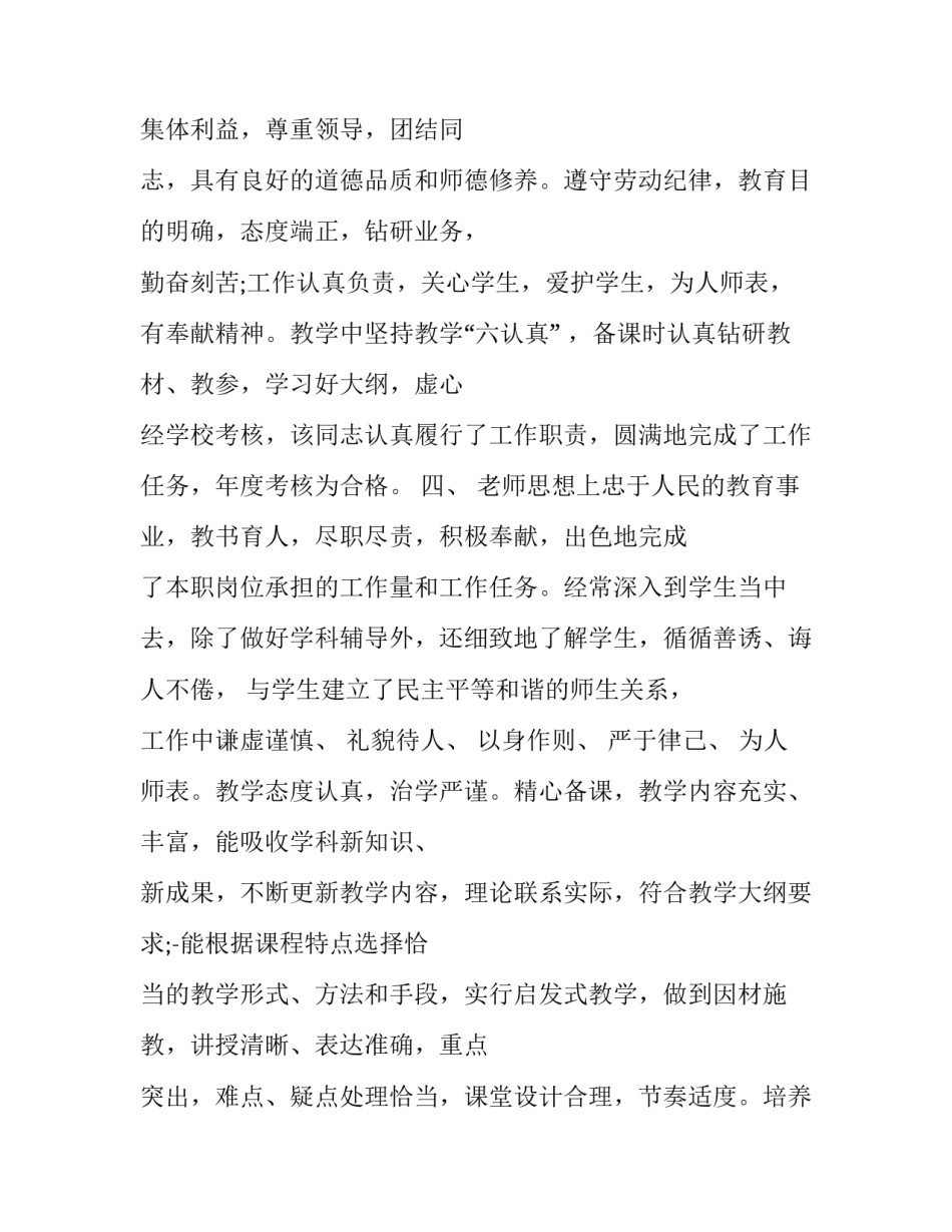 家庭教学促进法心得体会 家庭教学促进法心得体会范文(9篇)_第3页