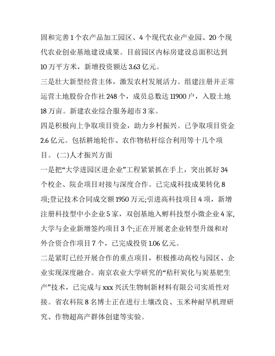 人才公寓延长申请书 人才公寓延长申请书模板(四篇)_第2页