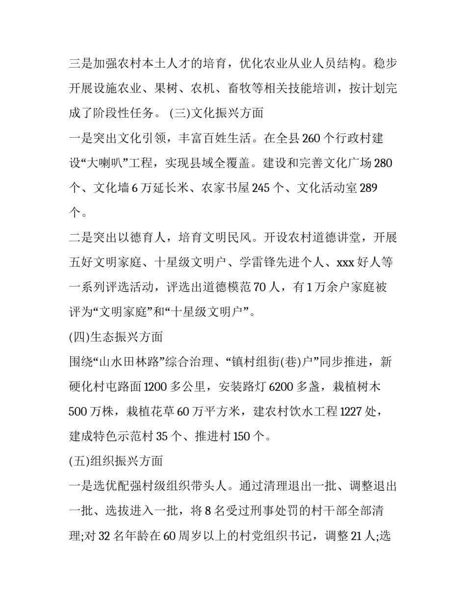 人才公寓延长申请书 人才公寓延长申请书模板(四篇)_第3页