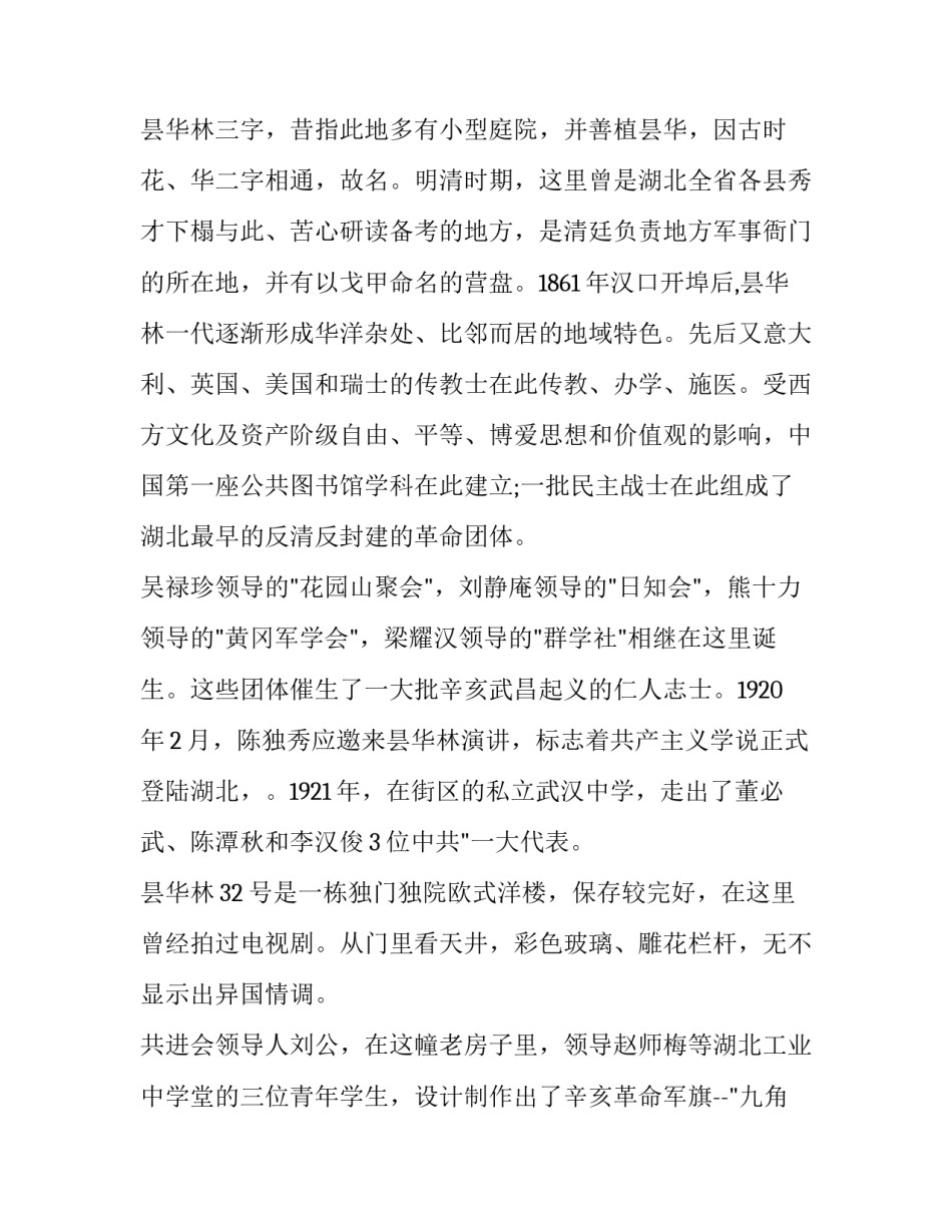 心得体会常用标题及收获 关于总结收获的标题(四篇)_第2页