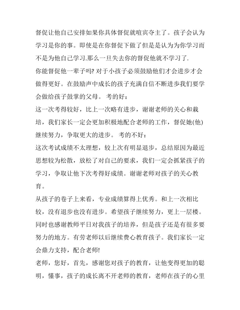 考试违规心得体会报告 国家教育考试违规处理办法心得体会(五篇)_第2页