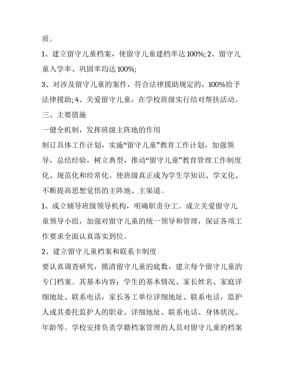 关爱自己从心开始心得体会简短 关爱自己从心开始心得体会简短版(8篇)_第2页