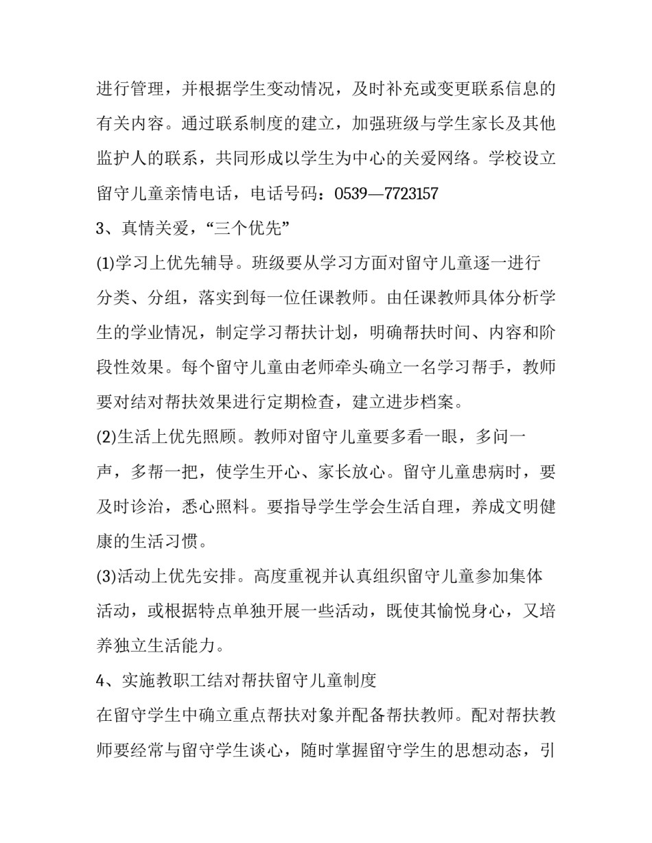 关爱自己从心开始心得体会简短 关爱自己从心开始心得体会简短版(8篇)_第3页