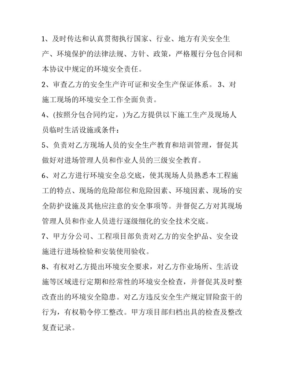 作业书写工整心得体会精选 书写工整的作业(二篇)_第3页