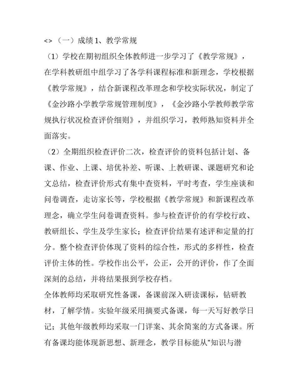 培训课程心得体会报告 培训课程后的感想总结(八篇)_第2页