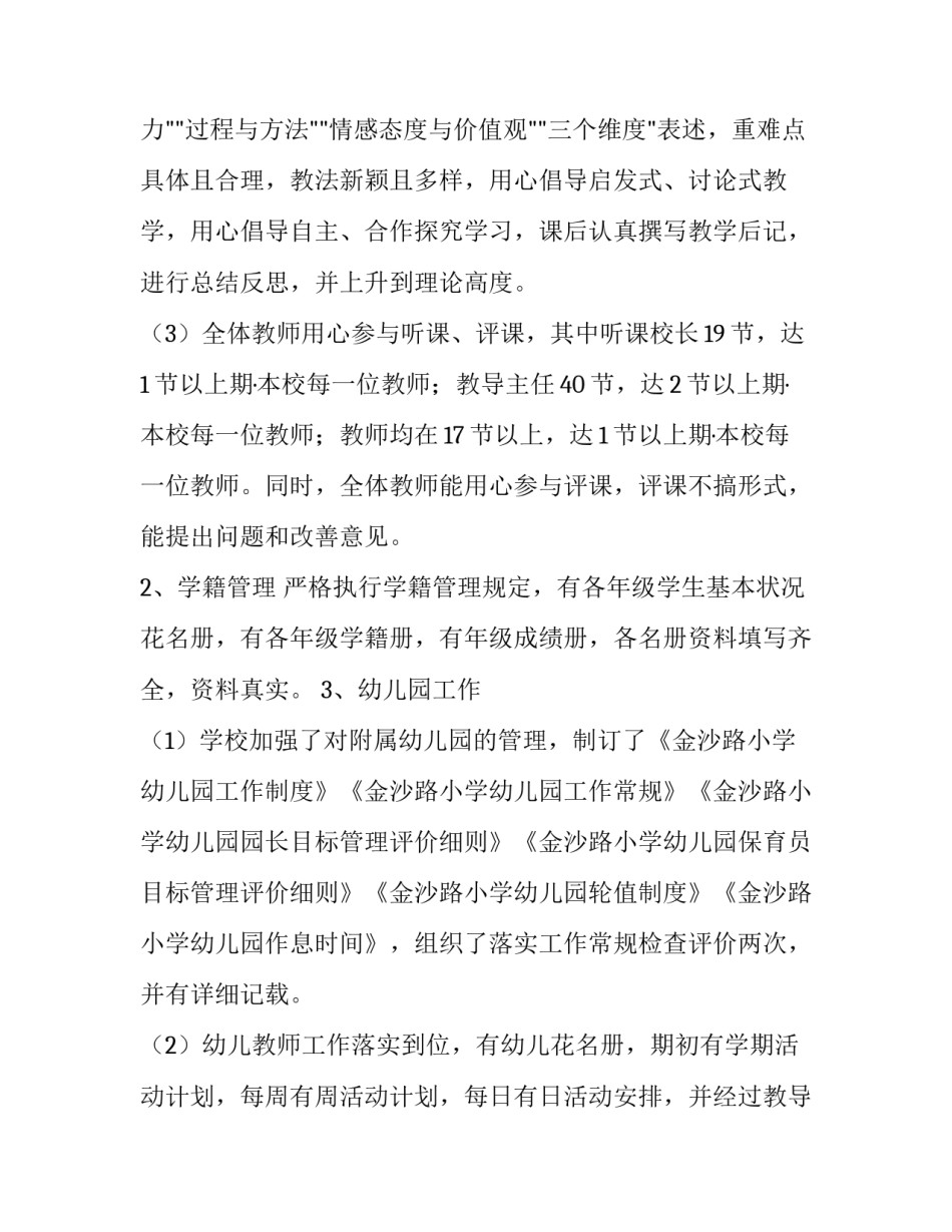 培训课程心得体会报告 培训课程后的感想总结(八篇)_第3页