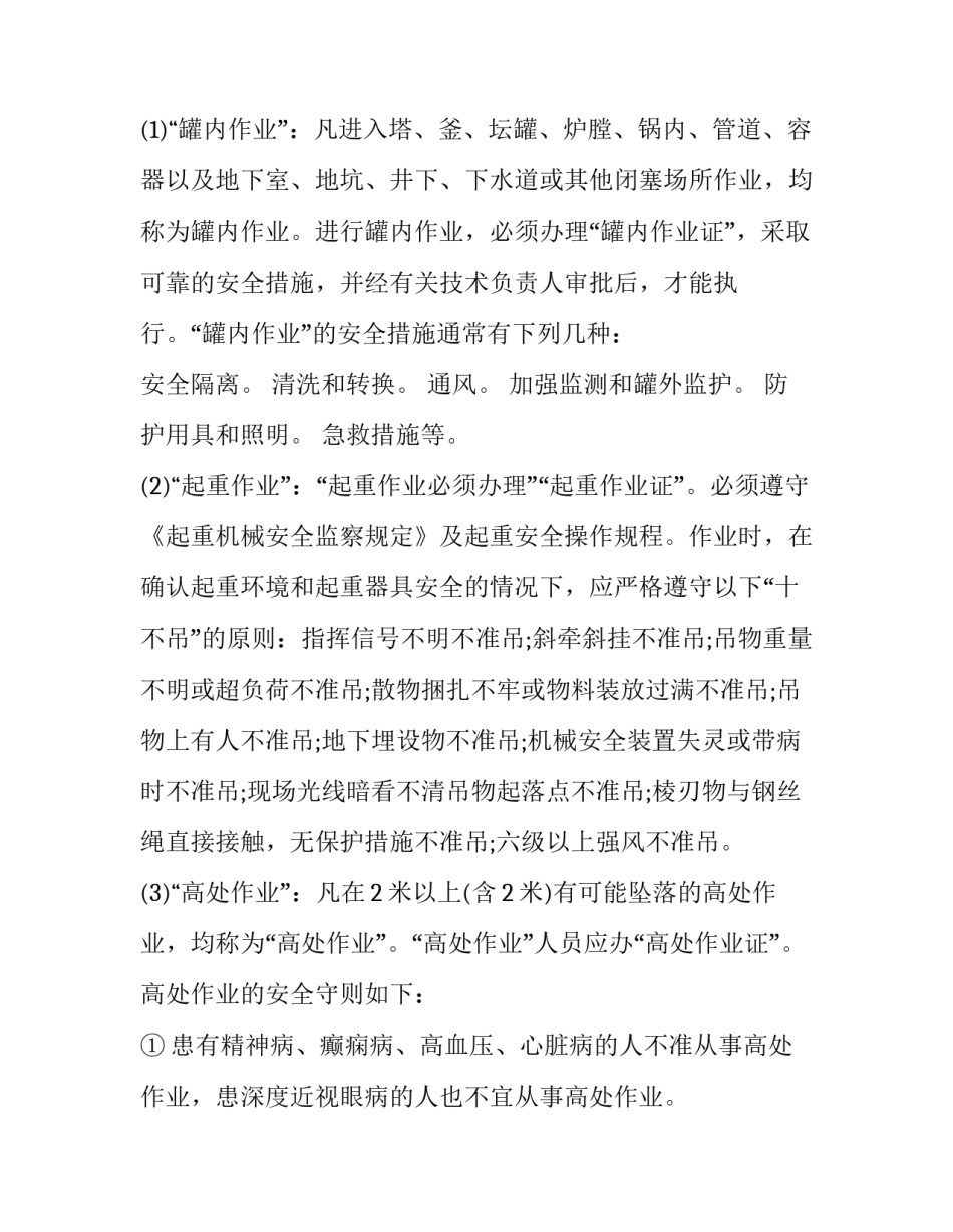 作业书写工整心得体会和方法 作业书写工整可以怎么表扬(二篇)_第2页