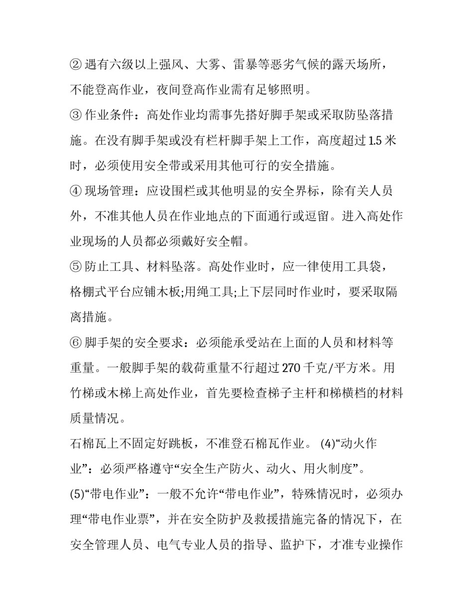 作业书写工整心得体会和方法 作业书写工整可以怎么表扬(二篇)_第3页