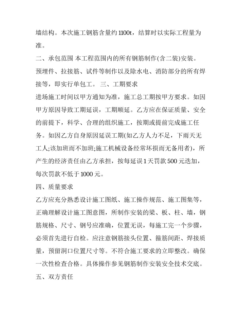班组管理心得体会免费如何写 班组建设:我的班组管理心得体会(九篇)_第2页
