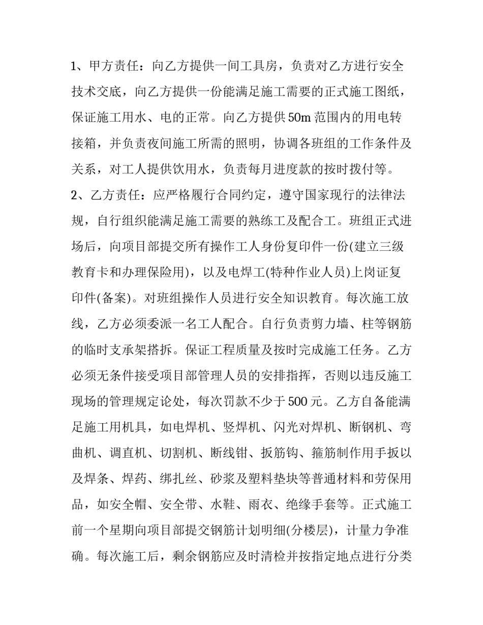 班组管理心得体会免费如何写 班组建设:我的班组管理心得体会(九篇)_第3页