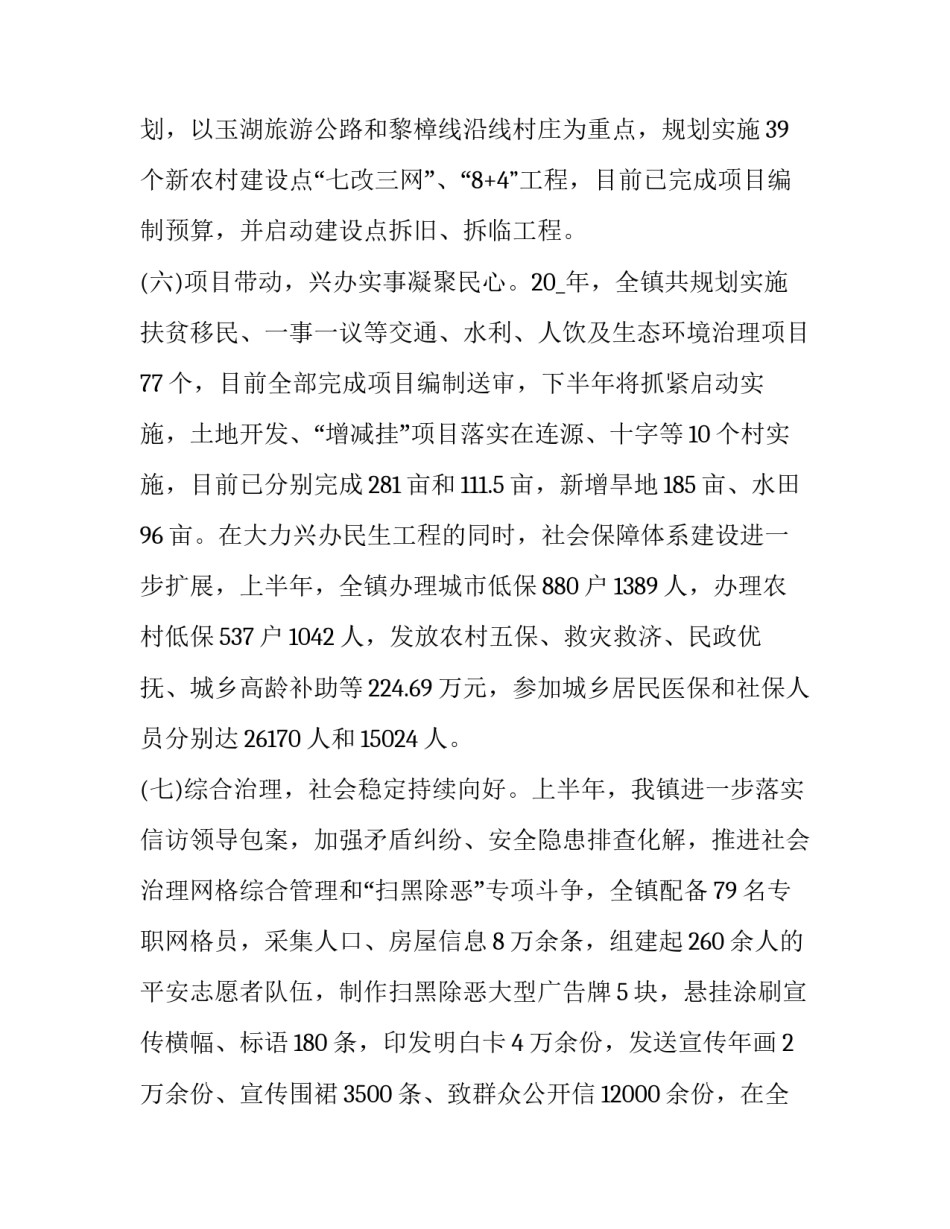 做好乡村金融服务心得体会范文 新金融服务乡村心得体会(3篇)_第3页
