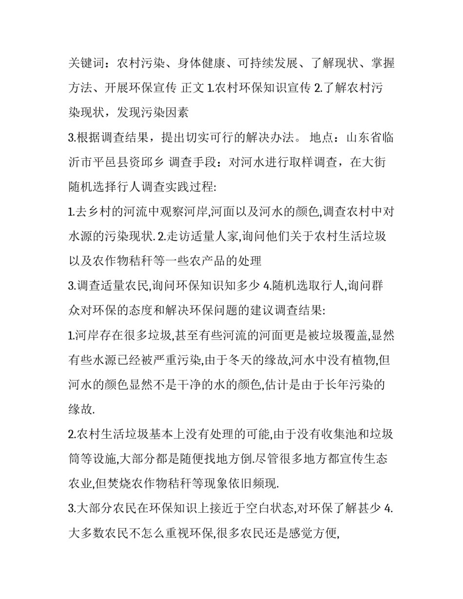 环境监测大型仪器心得体会怎么写 参观环境监测站心得体会(5篇)_第2页