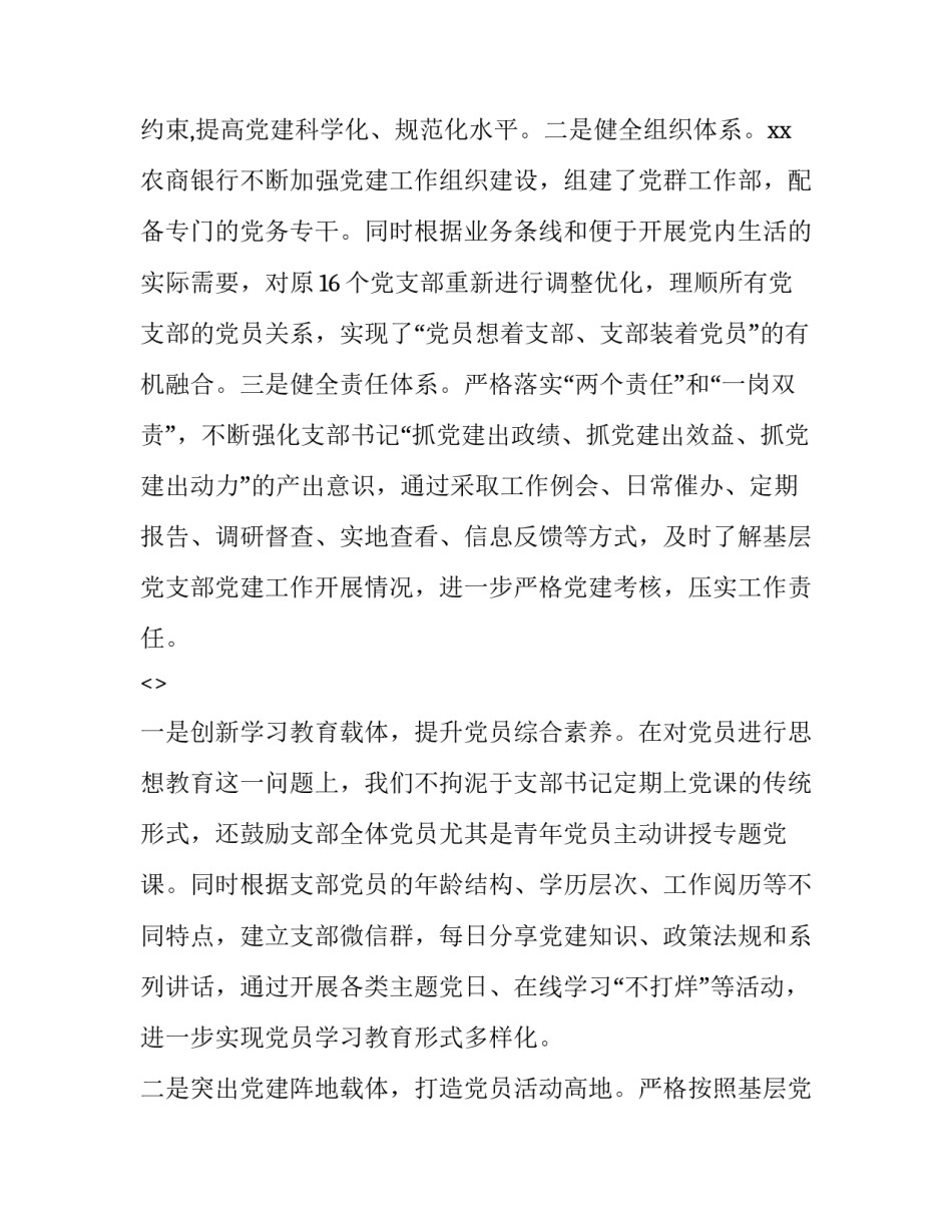 在线交流系统心得体会范文 在线教学心得体会(八篇)_第2页