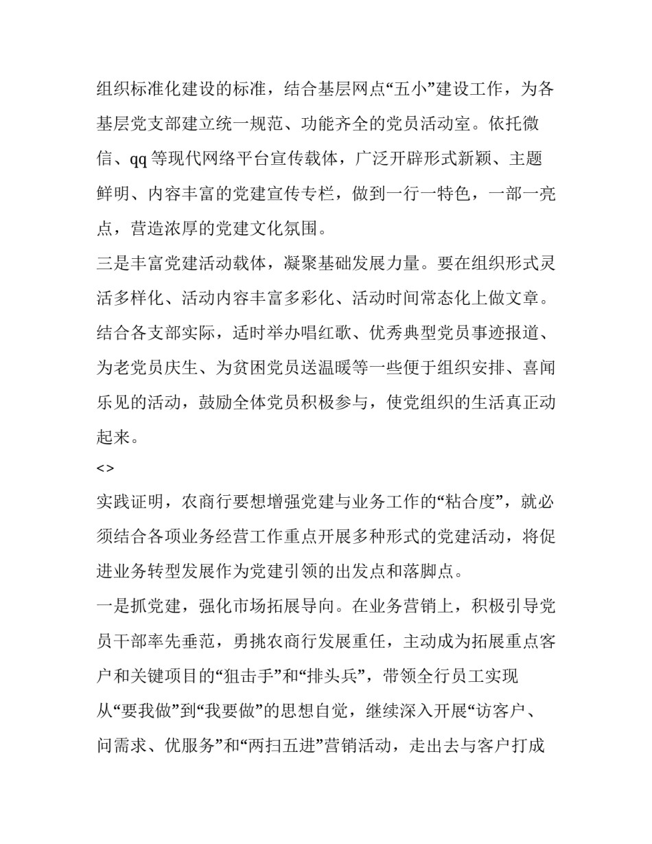 在线交流系统心得体会范文 在线教学心得体会(八篇)_第3页