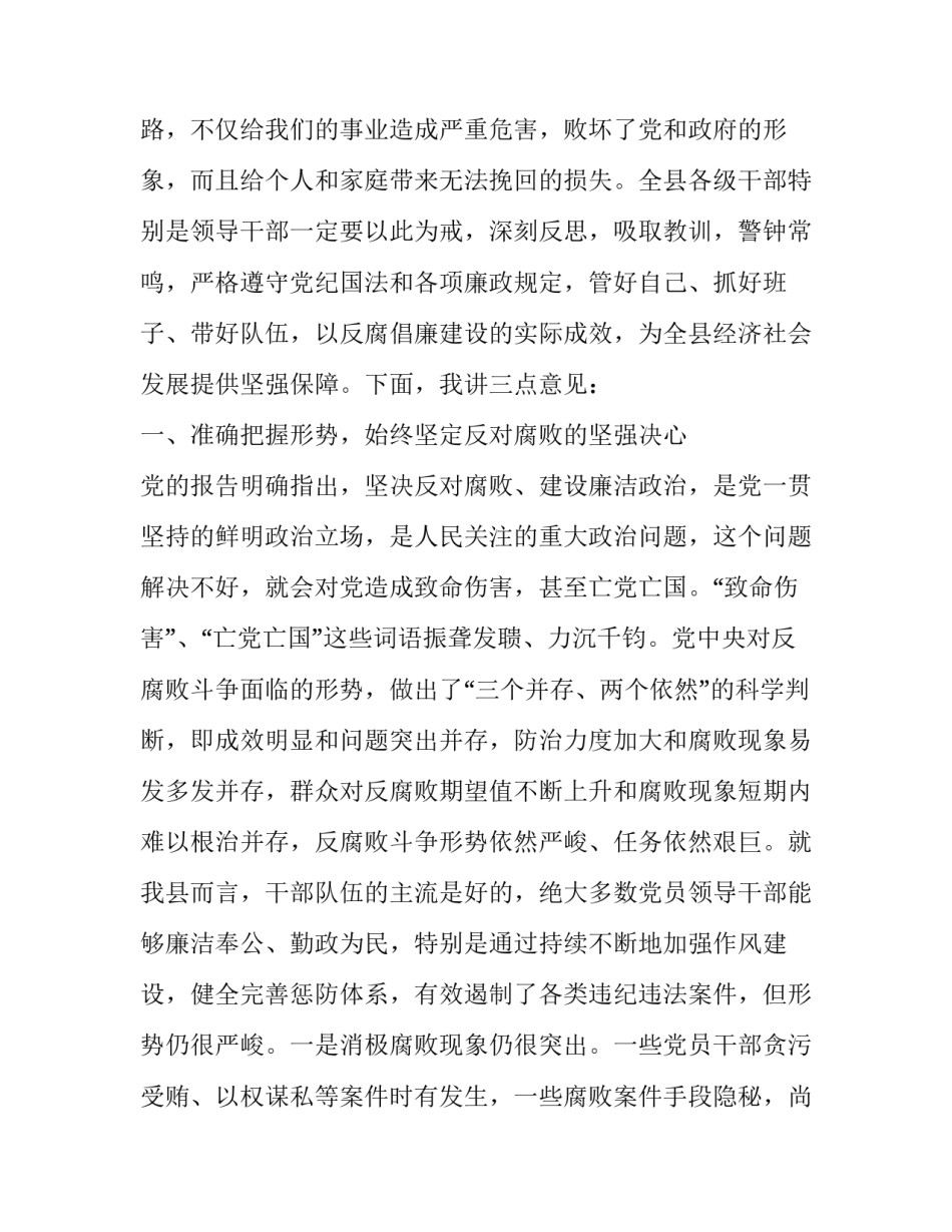 警示教育高处作业心得体会和方法 观看高处作业警示片 心得体会(7篇)_第2页