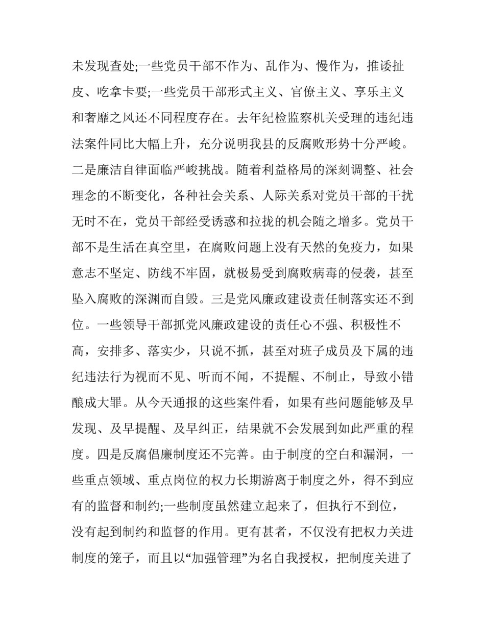 警示教育高处作业心得体会和方法 观看高处作业警示片 心得体会(7篇)_第3页