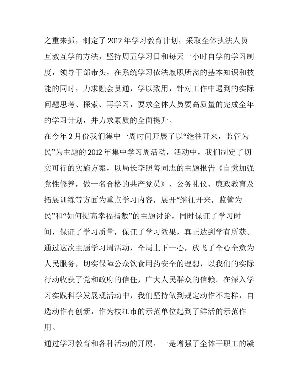 统一服装心得体会和方法 如何统一服装(7篇)_第3页