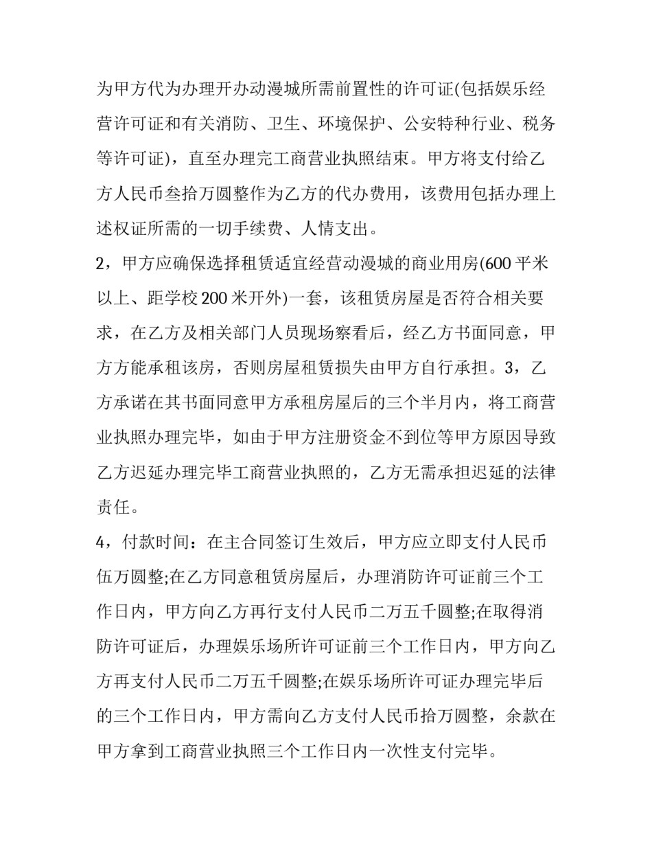 法律方法讲座心得体会和方法 法律方法讲座心得体会和方法总结(八篇)_第2页