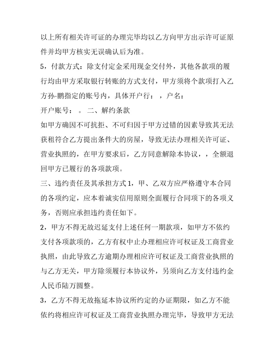 法律方法讲座心得体会和方法 法律方法讲座心得体会和方法总结(八篇)_第3页