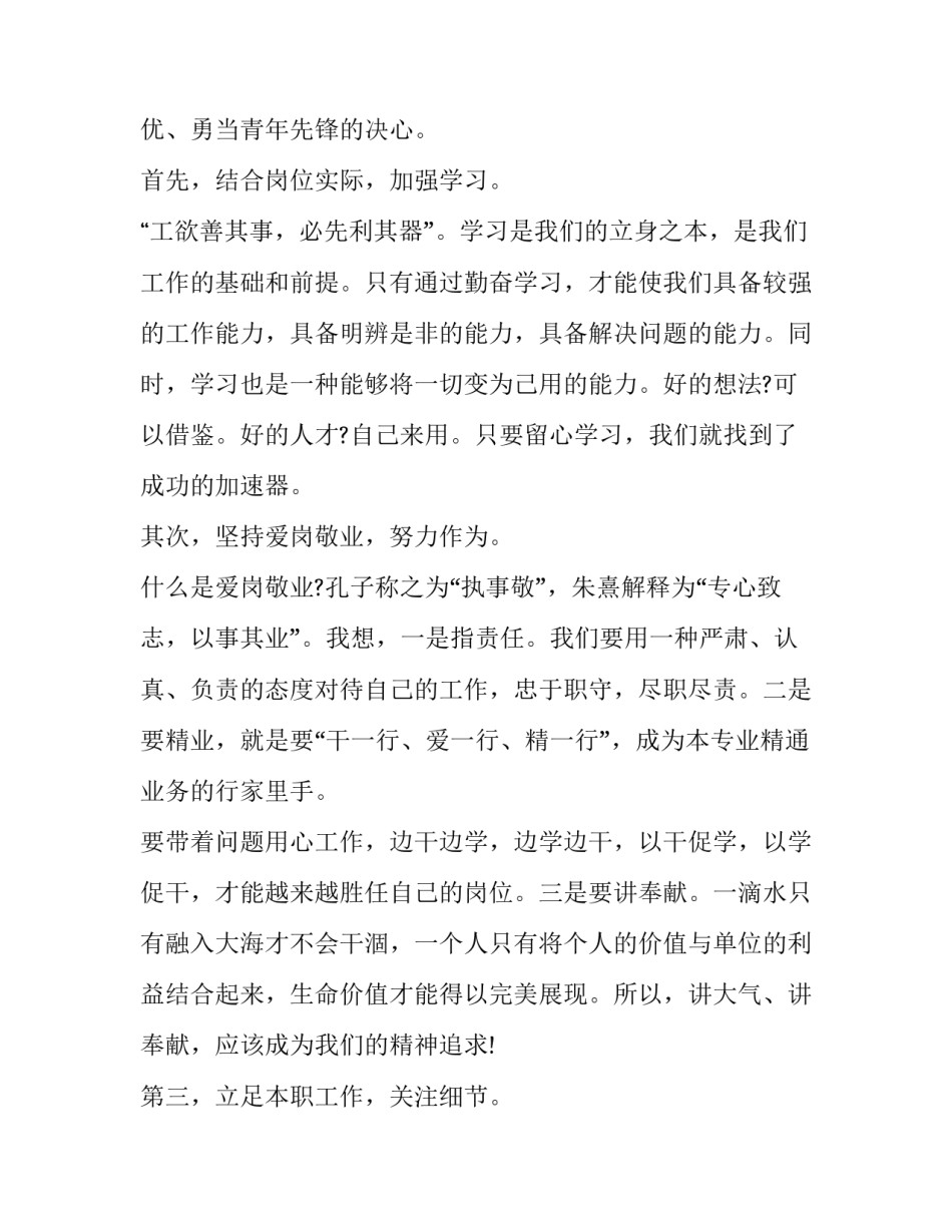 立足泉州放眼世界心得体会 生活在泉州的感受(三篇)_第2页