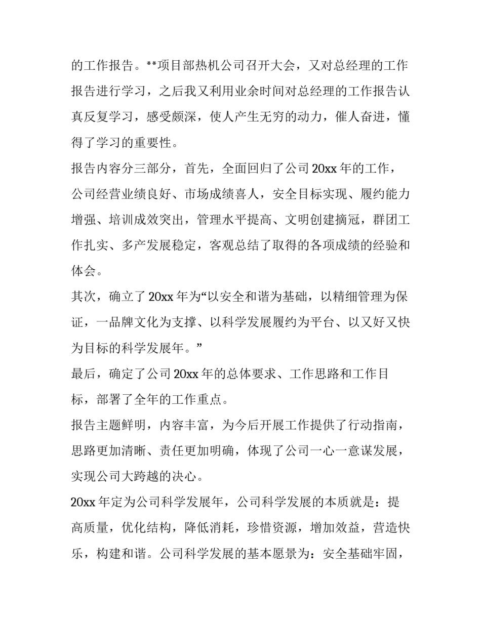 学习全员覆盖心得体会范本 党员全覆盖培训心得体会(9篇)_第2页