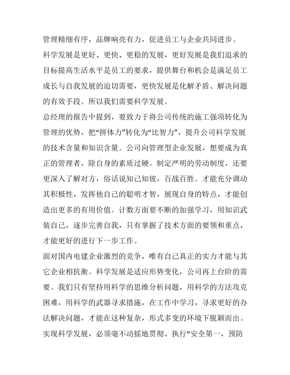 学习全员覆盖心得体会范本 党员全覆盖培训心得体会(9篇)_第3页