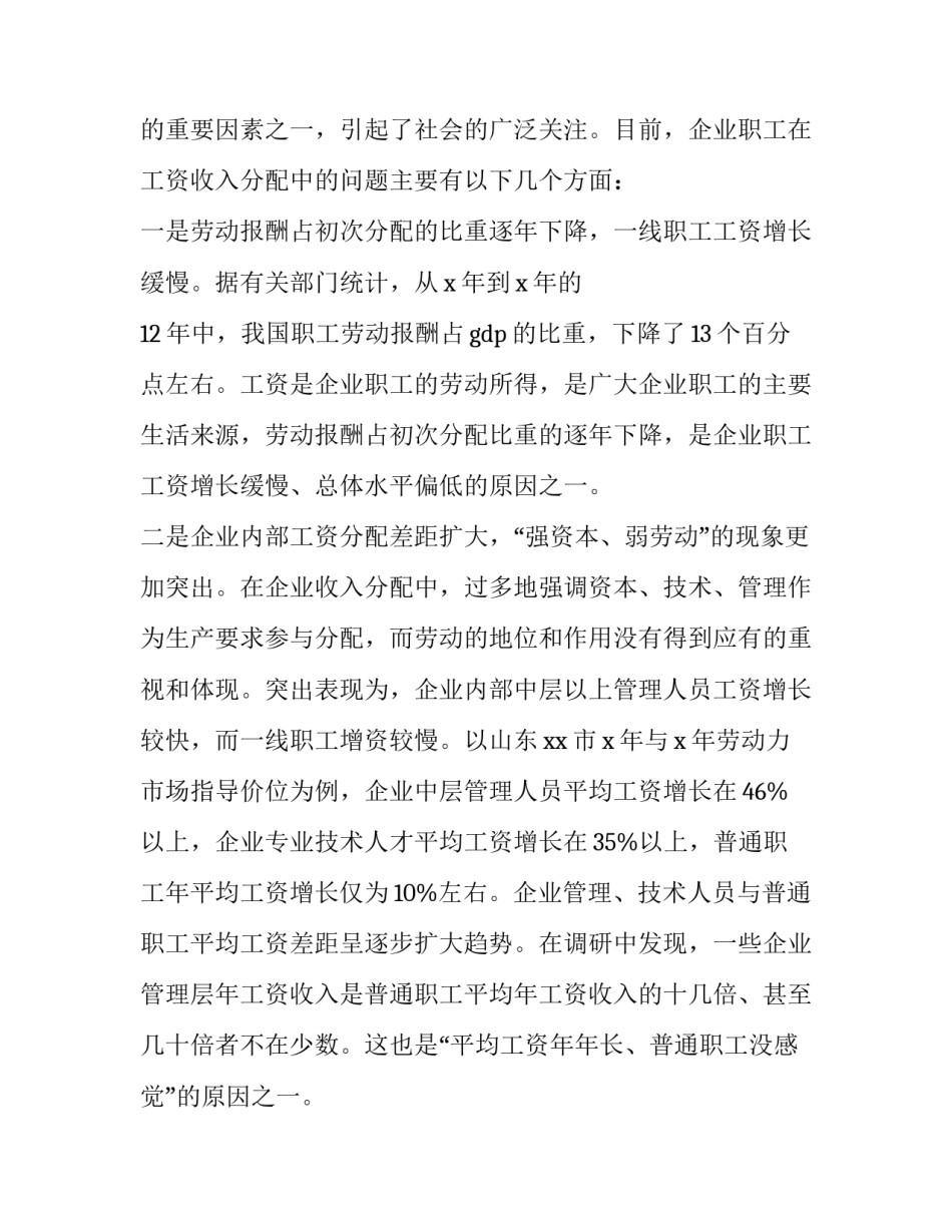 提高保质量心得体会简短 品质保证心得(九篇)_第2页