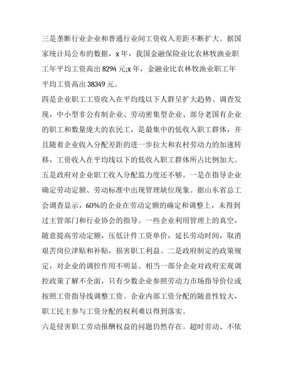 提高保质量心得体会简短 品质保证心得(九篇)_第3页