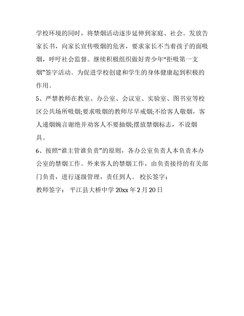 责任与角色同在心得体会范文 责任与角色同在的教案(2篇)_第3页