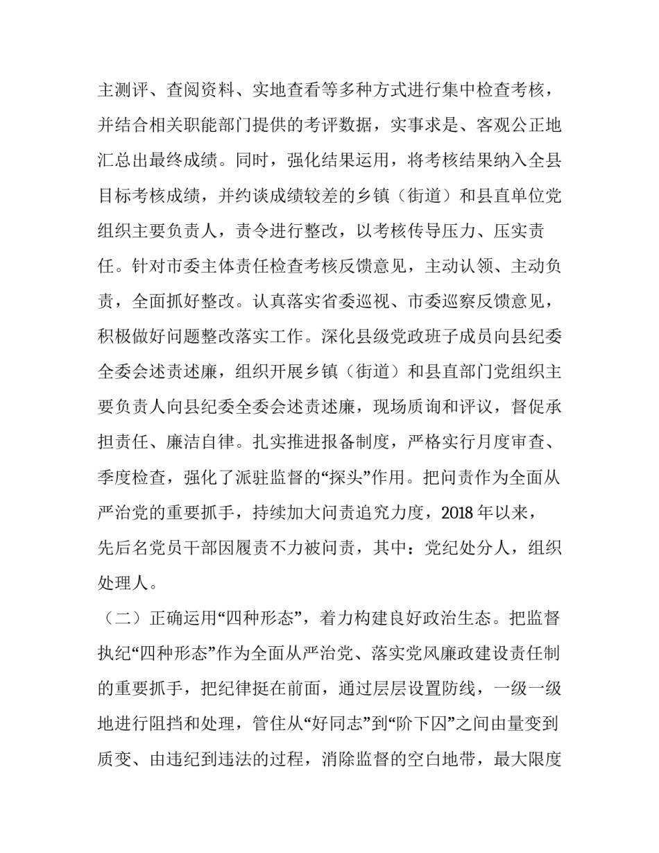 不同县之间迁户口申请书汇总 不同县迁户口需要什么手续(5篇)_第2页