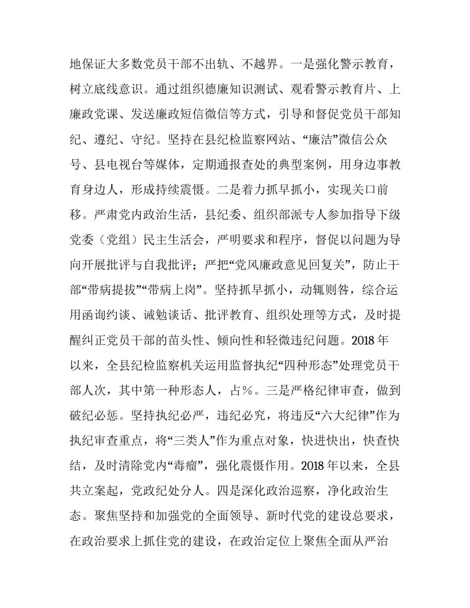 不同县之间迁户口申请书汇总 不同县迁户口需要什么手续(5篇)_第3页